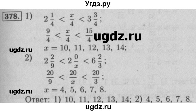 ГДЗ (Решебник №2) по математике 5 класс (рабочая тетрадь) А.Г. Мерзляк / номер / 378
