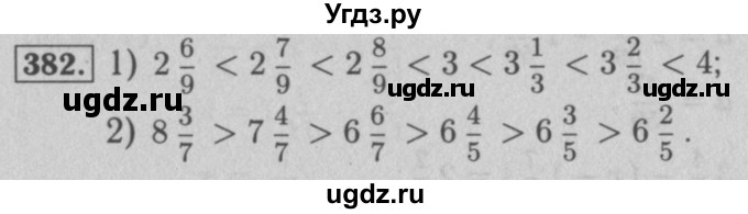 ГДЗ (Решебник №2) по математике 5 класс (рабочая тетрадь) А.Г. Мерзляк / номер / 382