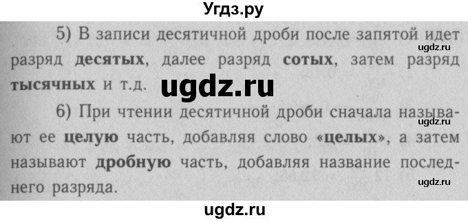 ГДЗ (Решебник №2) по математике 5 класс (рабочая тетрадь) А.Г. Мерзляк / номер / 383(продолжение 2)