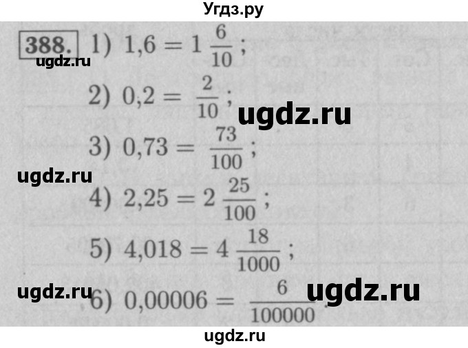 ГДЗ (Решебник №2) по математике 5 класс (рабочая тетрадь) А.Г. Мерзляк / номер / 388