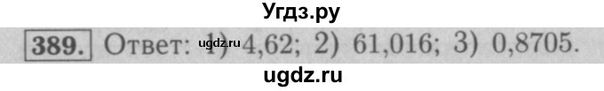 ГДЗ (Решебник №2) по математике 5 класс (рабочая тетрадь) А.Г. Мерзляк / номер / 389