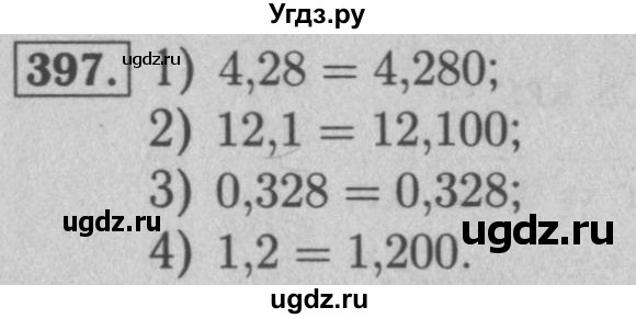 ГДЗ (Решебник №2) по математике 5 класс (рабочая тетрадь) А.Г. Мерзляк / номер / 397