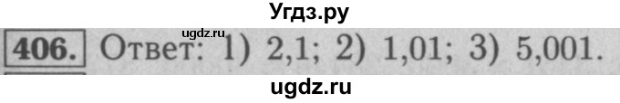 ГДЗ (Решебник №2) по математике 5 класс (рабочая тетрадь) А.Г. Мерзляк / номер / 406