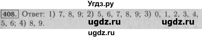 ГДЗ (Решебник №2) по математике 5 класс (рабочая тетрадь) А.Г. Мерзляк / номер / 408