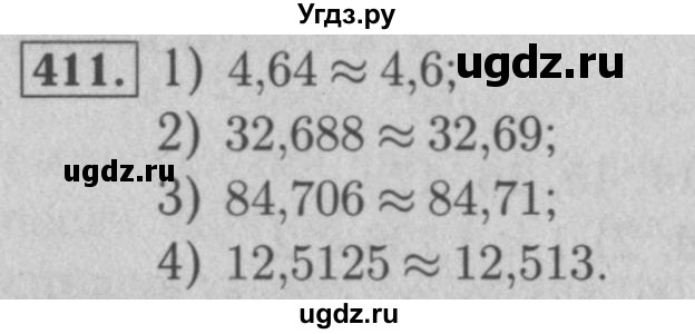 ГДЗ (Решебник №2) по математике 5 класс (рабочая тетрадь) А.Г. Мерзляк / номер / 411