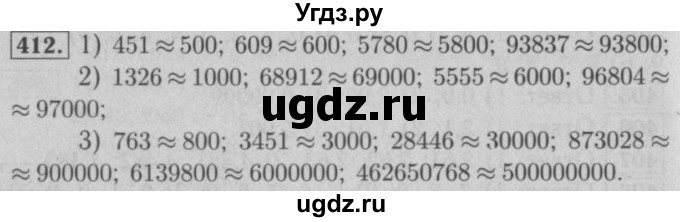 ГДЗ (Решебник №2) по математике 5 класс (рабочая тетрадь) А.Г. Мерзляк / номер / 412