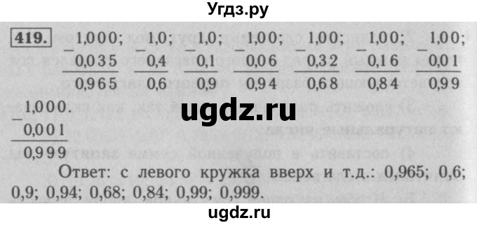 ГДЗ (Решебник №2) по математике 5 класс (рабочая тетрадь) А.Г. Мерзляк / номер / 419