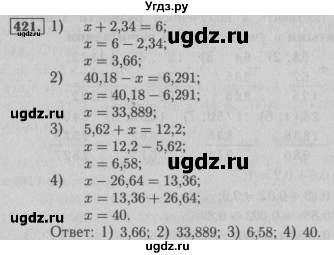 ГДЗ (Решебник №2) по математике 5 класс (рабочая тетрадь) А.Г. Мерзляк / номер / 421