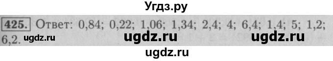 ГДЗ (Решебник №2) по математике 5 класс (рабочая тетрадь) А.Г. Мерзляк / номер / 425