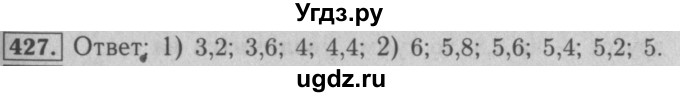 ГДЗ (Решебник №2) по математике 5 класс (рабочая тетрадь) А.Г. Мерзляк / номер / 427