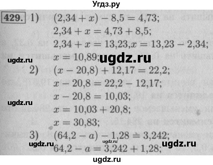 ГДЗ (Решебник №2) по математике 5 класс (рабочая тетрадь) А.Г. Мерзляк / номер / 429