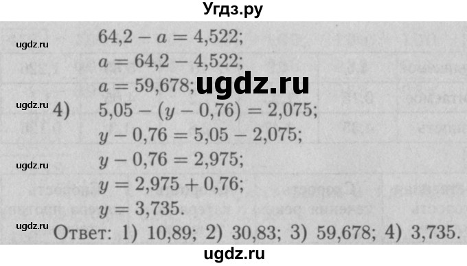 ГДЗ (Решебник №2) по математике 5 класс (рабочая тетрадь) А.Г. Мерзляк / номер / 429(продолжение 2)
