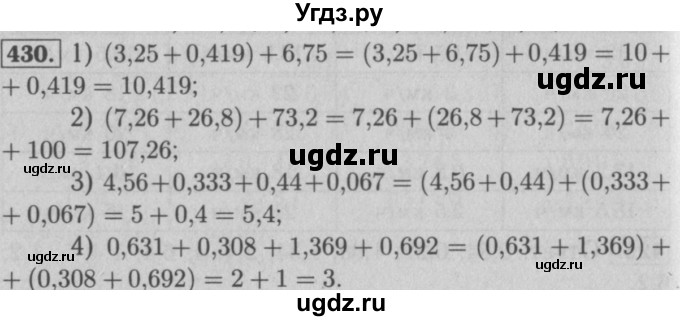 ГДЗ (Решебник №2) по математике 5 класс (рабочая тетрадь) А.Г. Мерзляк / номер / 430