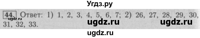 ГДЗ (Решебник №2) по математике 5 класс (рабочая тетрадь) А.Г. Мерзляк / номер / 44