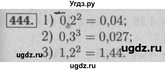 ГДЗ (Решебник №2) по математике 5 класс (рабочая тетрадь) А.Г. Мерзляк / номер / 444