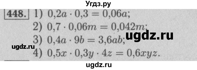 ГДЗ (Решебник №2) по математике 5 класс (рабочая тетрадь) А.Г. Мерзляк / номер / 448