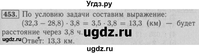 ГДЗ (Решебник №2) по математике 5 класс (рабочая тетрадь) А.Г. Мерзляк / номер / 453