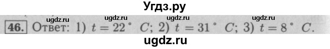 ГДЗ (Решебник №2) по математике 5 класс (рабочая тетрадь) А.Г. Мерзляк / номер / 46