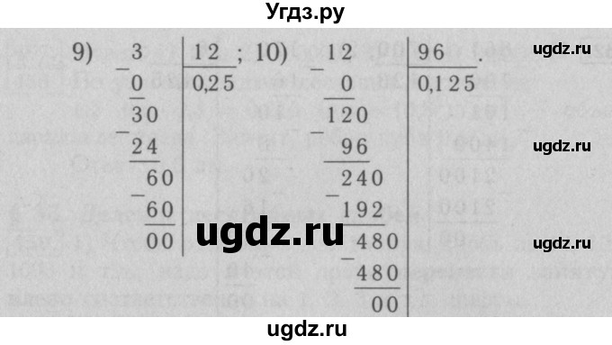 ГДЗ (Решебник №2) по математике 5 класс (рабочая тетрадь) А.Г. Мерзляк / номер / 462(продолжение 2)