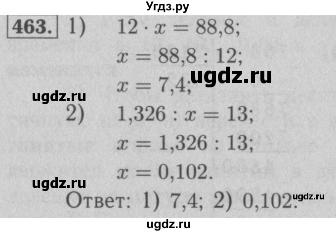 ГДЗ (Решебник №2) по математике 5 класс (рабочая тетрадь) А.Г. Мерзляк / номер / 463