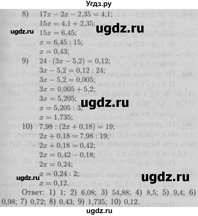 ГДЗ (Решебник №2) по математике 5 класс (рабочая тетрадь) А.Г. Мерзляк / номер / 475(продолжение 2)