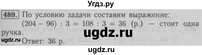 ГДЗ (Решебник №2) по математике 5 класс (рабочая тетрадь) А.Г. Мерзляк / номер / 489