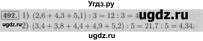 ГДЗ (Решебник №2) по математике 5 класс (рабочая тетрадь) А.Г. Мерзляк / номер / 492