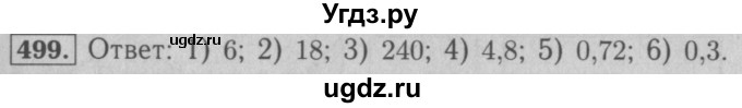 ГДЗ (Решебник №2) по математике 5 класс (рабочая тетрадь) А.Г. Мерзляк / номер / 499