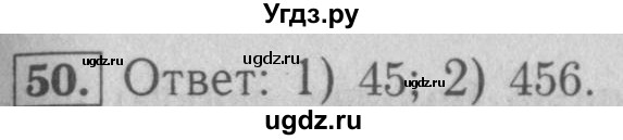 ГДЗ (Решебник №2) по математике 5 класс (рабочая тетрадь) А.Г. Мерзляк / номер / 50