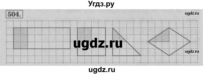 ГДЗ (Решебник №2) по математике 5 класс (рабочая тетрадь) А.Г. Мерзляк / номер / 504