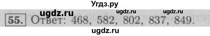 ГДЗ (Решебник №2) по математике 5 класс (рабочая тетрадь) А.Г. Мерзляк / номер / 55