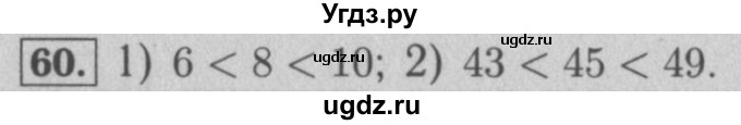 ГДЗ (Решебник №2) по математике 5 класс (рабочая тетрадь) А.Г. Мерзляк / номер / 60