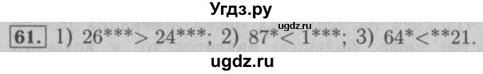 ГДЗ (Решебник №2) по математике 5 класс (рабочая тетрадь) А.Г. Мерзляк / номер / 61