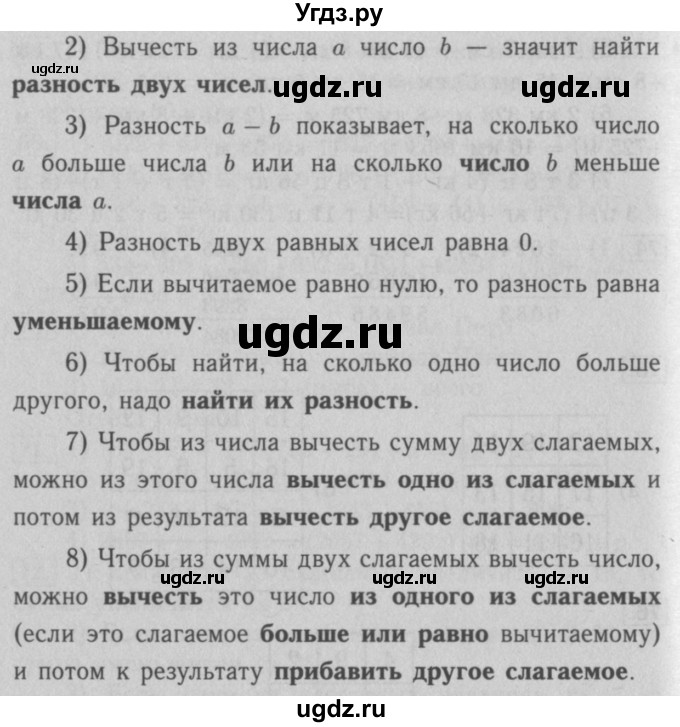 ГДЗ (Решебник №2) по математике 5 класс (рабочая тетрадь) А.Г. Мерзляк / номер / 78(продолжение 2)