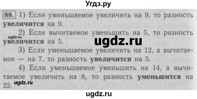 ГДЗ (Решебник №2) по математике 5 класс (рабочая тетрадь) А.Г. Мерзляк / номер / 88