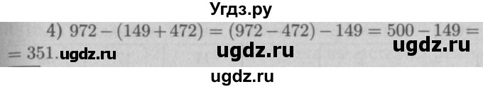 ГДЗ (Решебник №2) по математике 5 класс (рабочая тетрадь) А.Г. Мерзляк / номер / 92(продолжение 2)