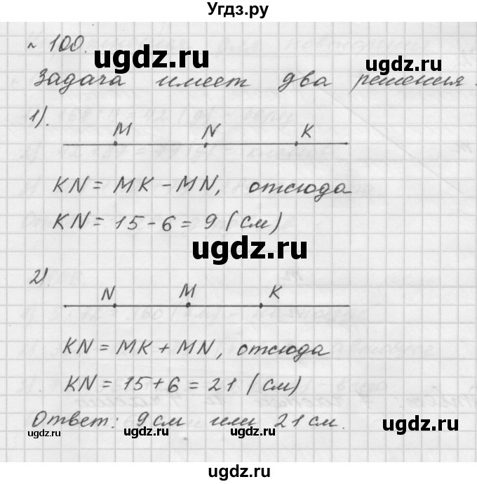 ГДЗ (Решебник №1 к учебнику 2016) по математике 5 класс А.Г. Мерзляк / номер / 100