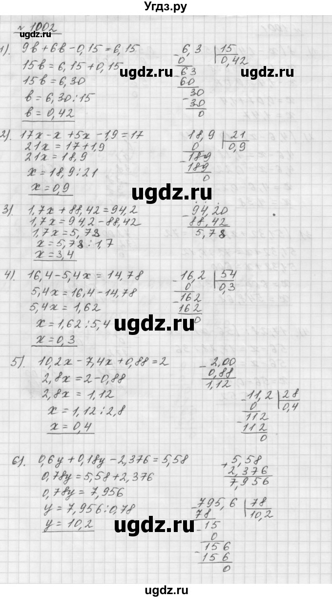 ГДЗ (Решебник №1 к учебнику 2016) по математике 5 класс А.Г. Мерзляк / номер / 1002