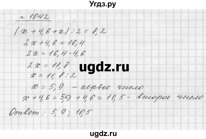 ГДЗ (Решебник №1 к учебнику 2016) по математике 5 класс А.Г. Мерзляк / номер / 1042