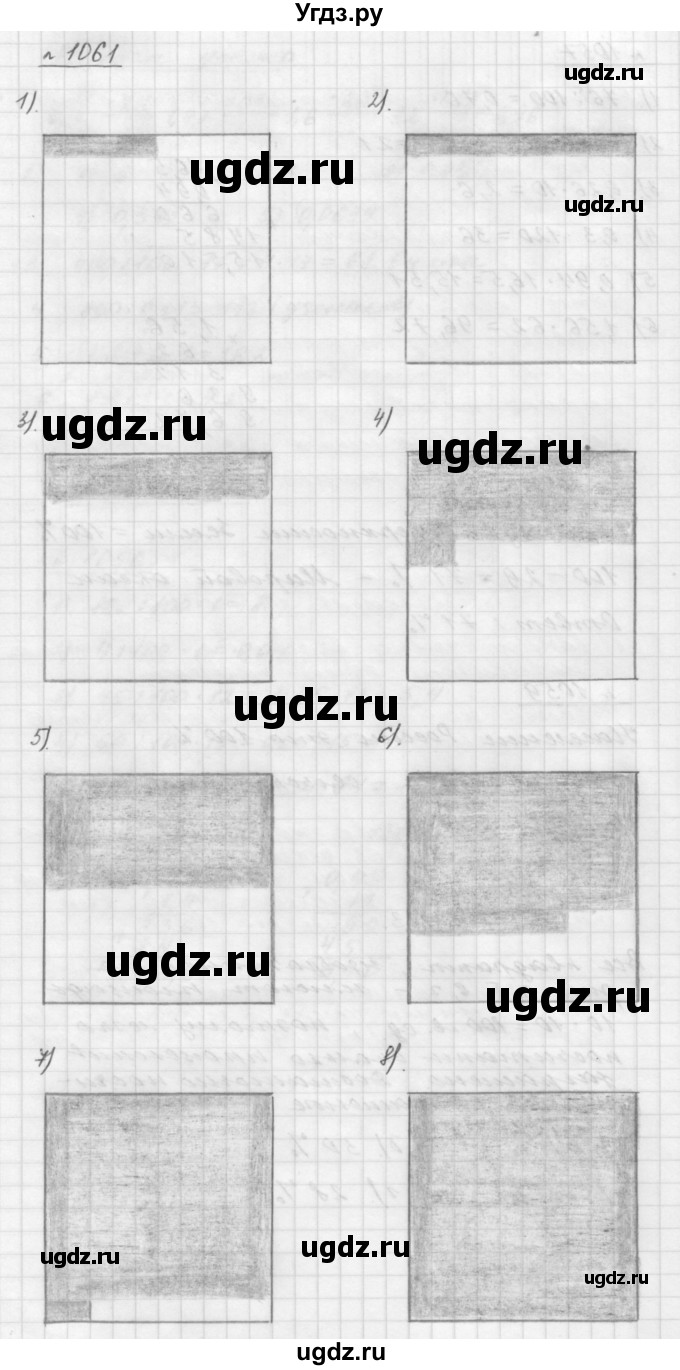 ГДЗ (Решебник №1 к учебнику 2016) по математике 5 класс А.Г. Мерзляк / номер / 1061