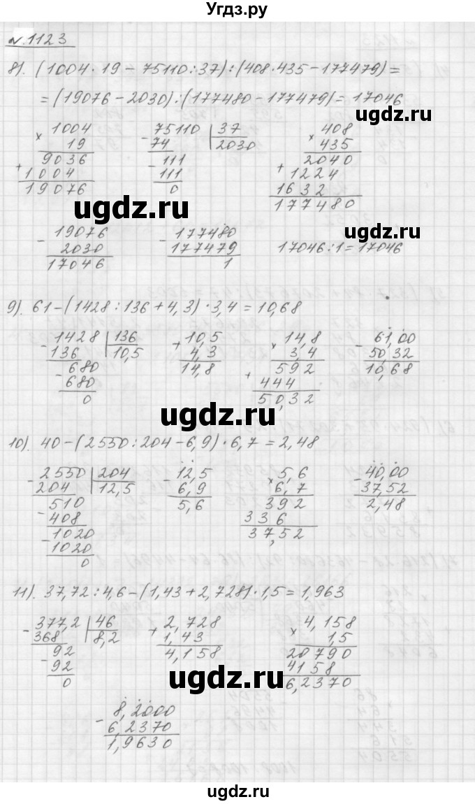 ГДЗ (Решебник №1 к учебнику 2016) по математике 5 класс А.Г. Мерзляк / номер / 1123(продолжение 3)
