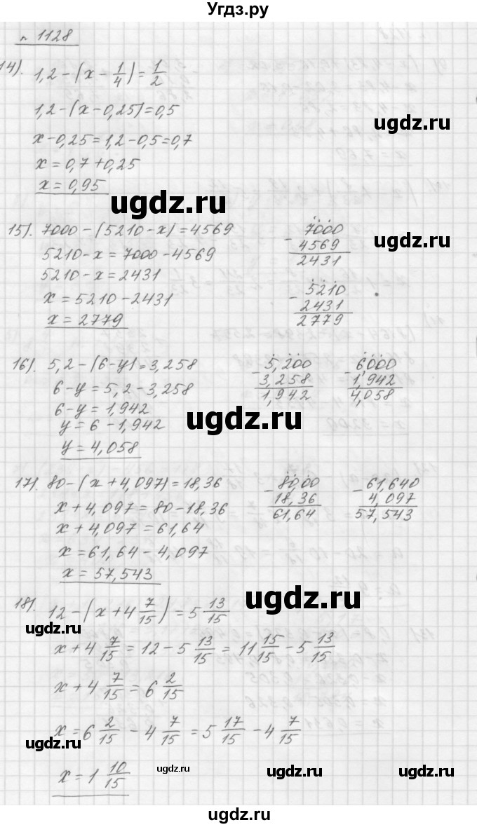 ГДЗ (Решебник №1 к учебнику 2016) по математике 5 класс А.Г. Мерзляк / номер / 1128(продолжение 3)