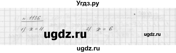 ГДЗ (Решебник №1 к учебнику 2016) по математике 5 класс А.Г. Мерзляк / номер / 1136