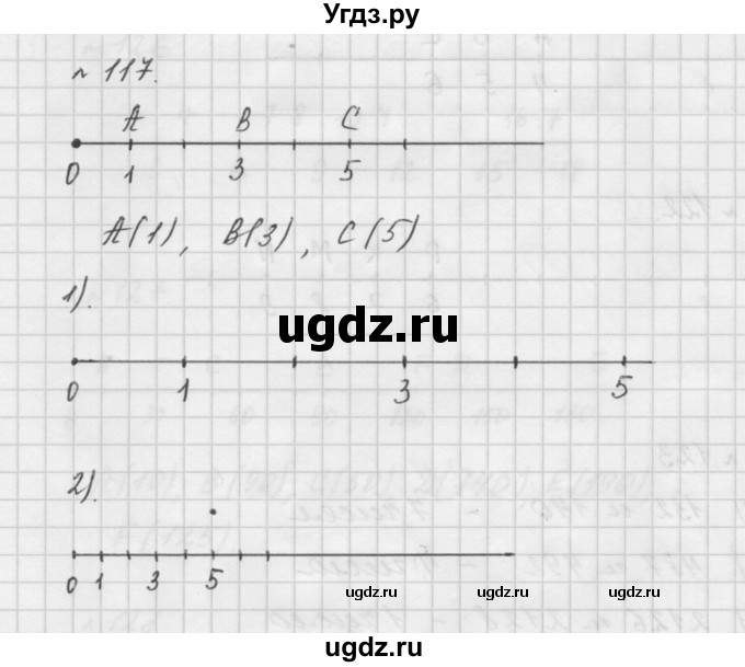 ГДЗ (Решебник №1 к учебнику 2016) по математике 5 класс А.Г. Мерзляк / номер / 117