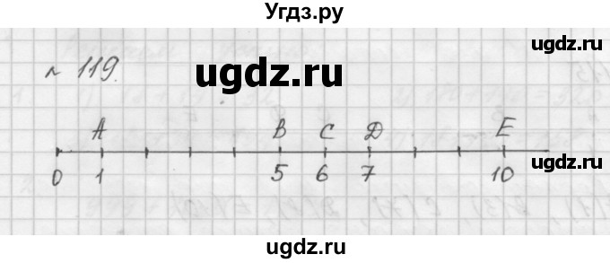 ГДЗ (Решебник №1 к учебнику 2016) по математике 5 класс А.Г. Мерзляк / номер / 119