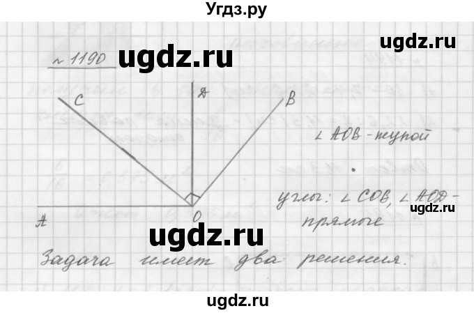 ГДЗ (Решебник №1 к учебнику 2016) по математике 5 класс А.Г. Мерзляк / номер / 1190