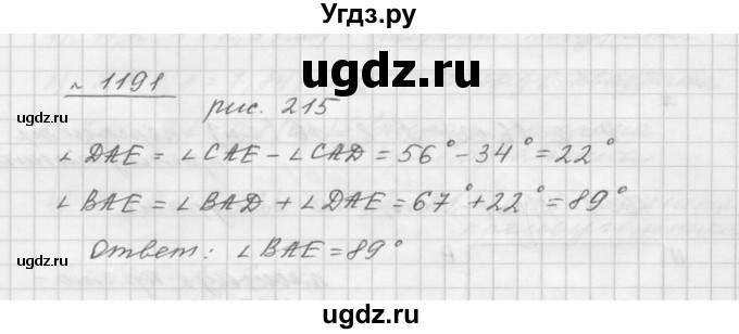 ГДЗ (Решебник №1 к учебнику 2016) по математике 5 класс А.Г. Мерзляк / номер / 1191