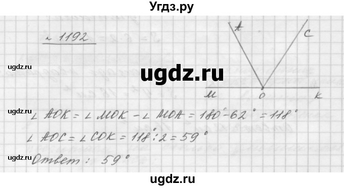 ГДЗ (Решебник №1 к учебнику 2016) по математике 5 класс А.Г. Мерзляк / номер / 1192