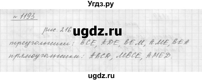 ГДЗ (Решебник №1 к учебнику 2016) по математике 5 класс А.Г. Мерзляк / номер / 1193