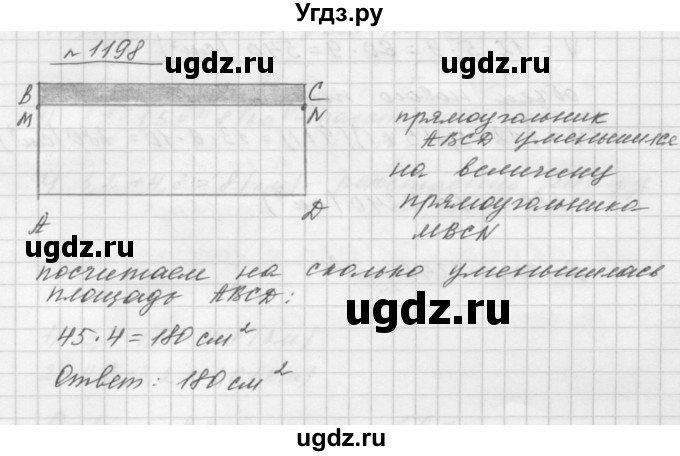 ГДЗ (Решебник №1 к учебнику 2016) по математике 5 класс А.Г. Мерзляк / номер / 1198